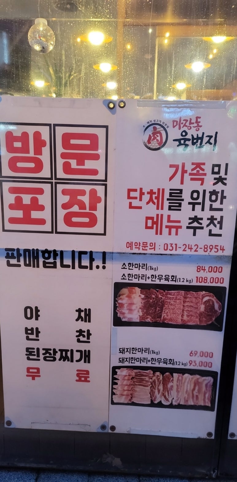 마장동육번지 이미지