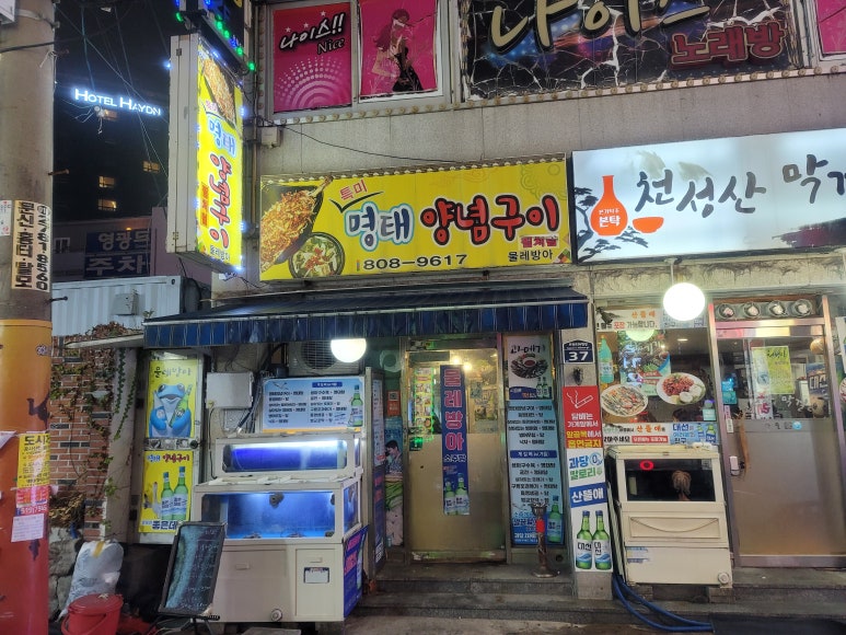 물레방아포차 이미지