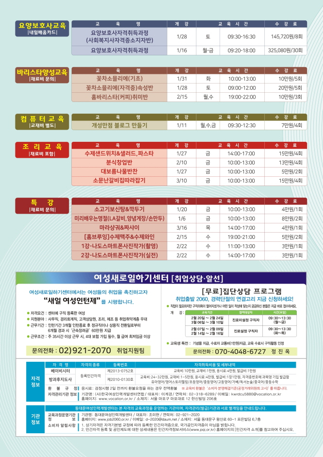 동대문인력 이미지
