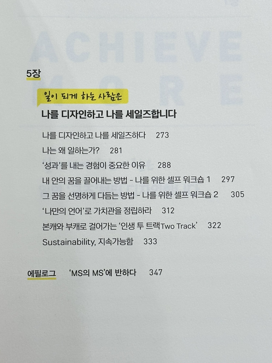 어치브업 이미지