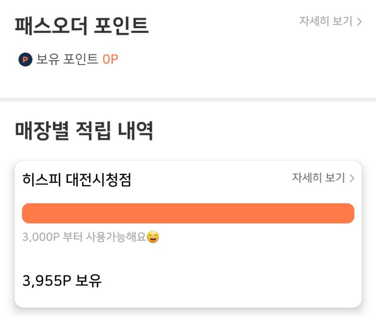 히스피 대전시청점 이미지