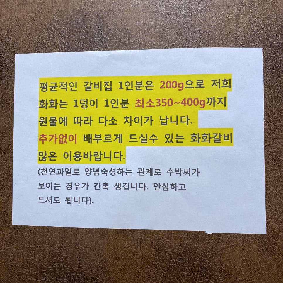 화화돼지왕갈비창원감계점 이미지