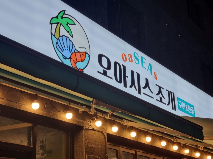신명오아시스 이미지