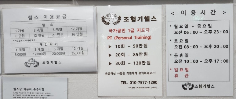 조형기헬스 이미지