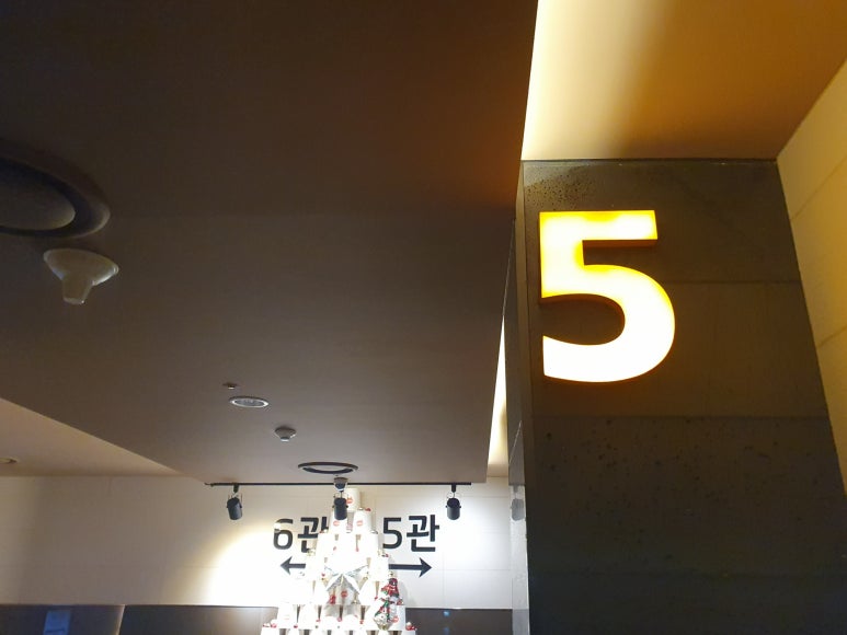 롯데시네마 아산터미널 6관 이미지