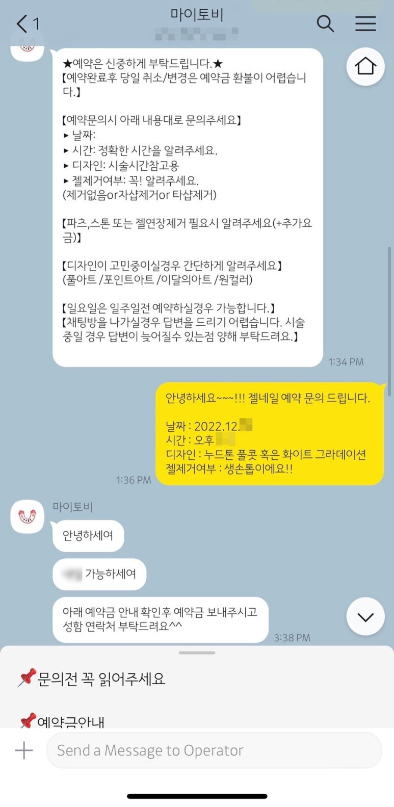 마이토비네일 이미지
