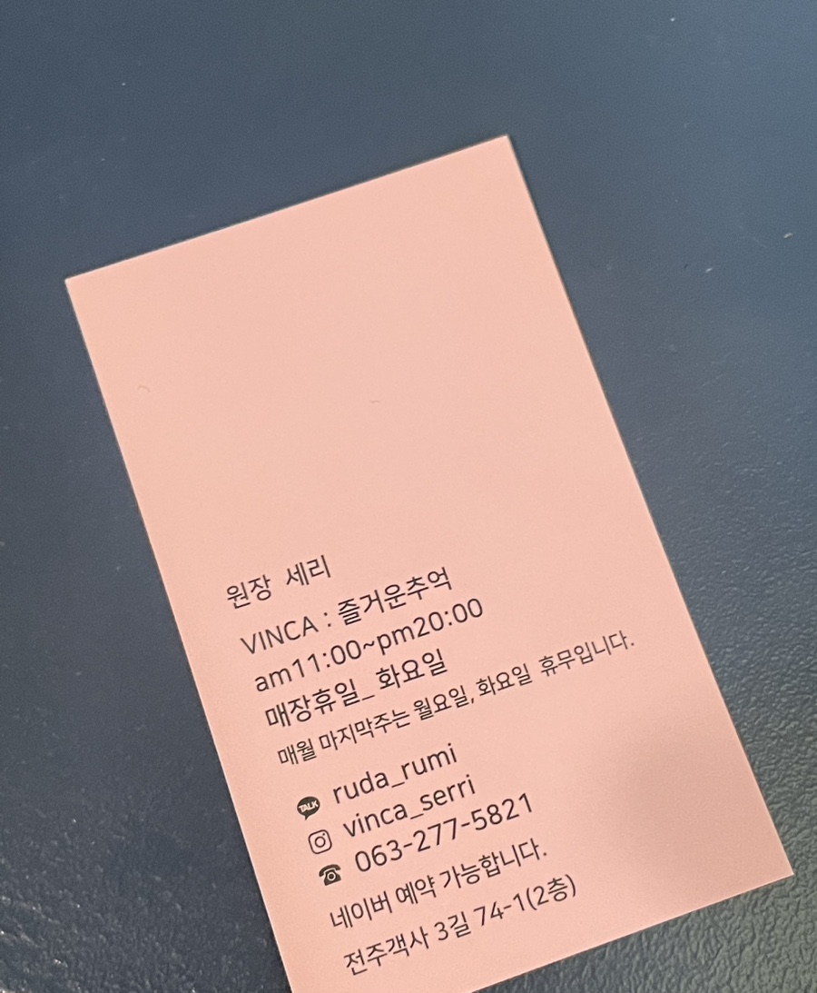 빈카살롱 이미지