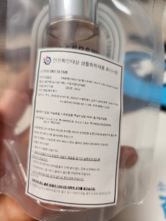 비터센트 이미지