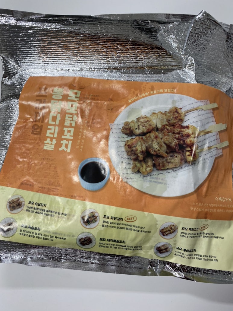 모모닭꼬치 이미지