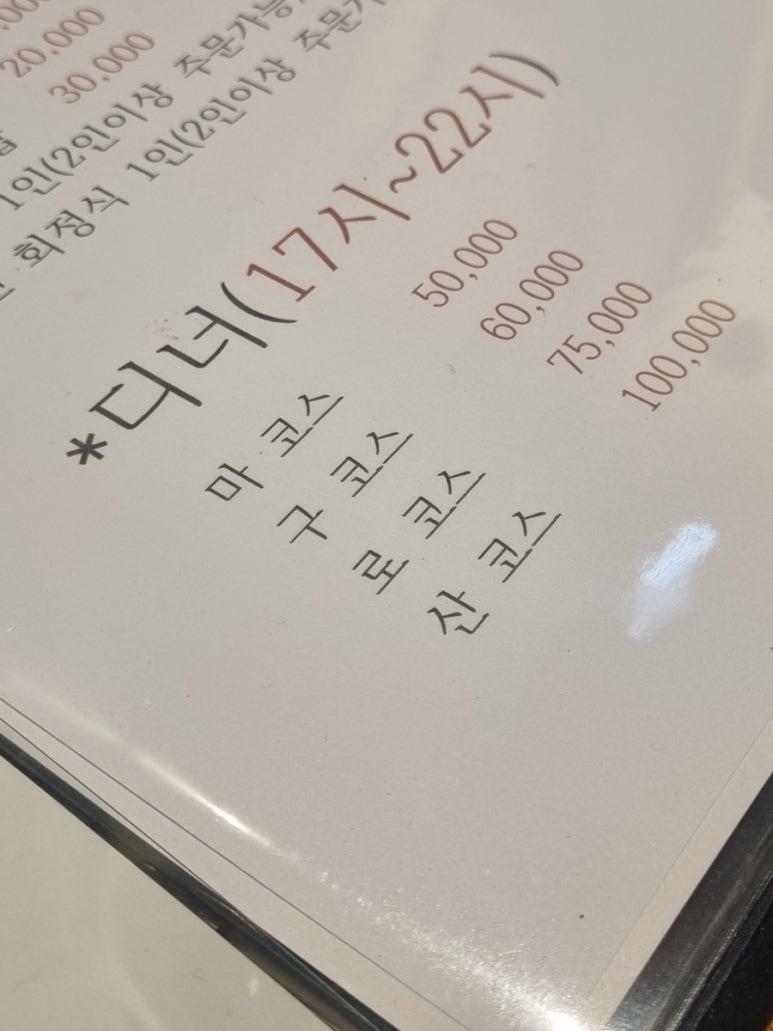 마구로산 이미지