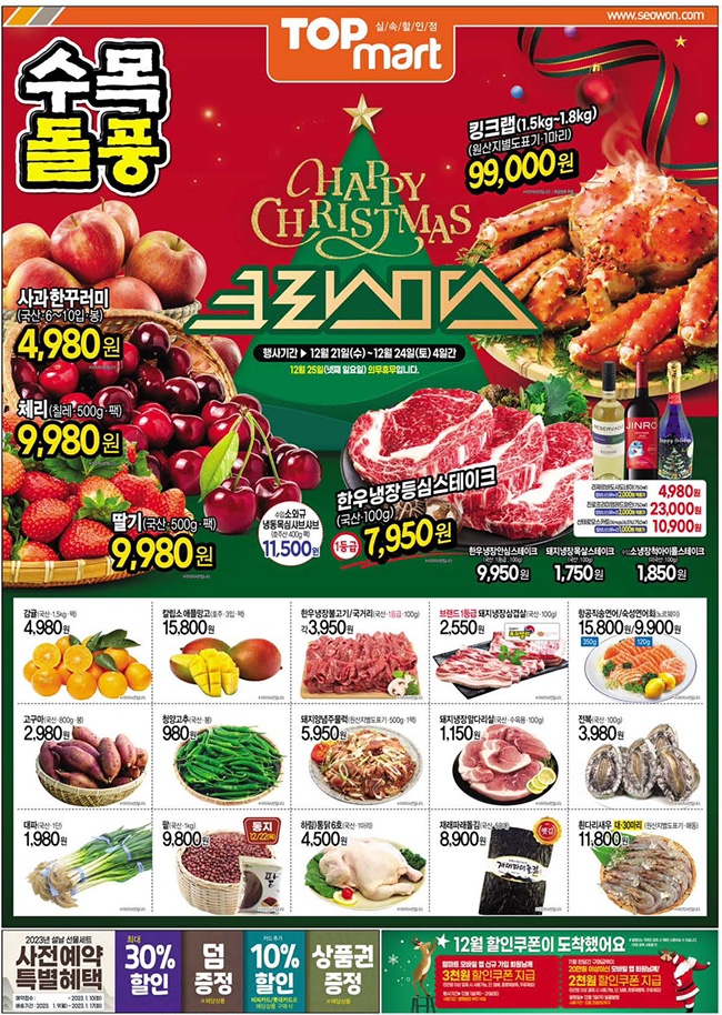 화봉마트 이미지