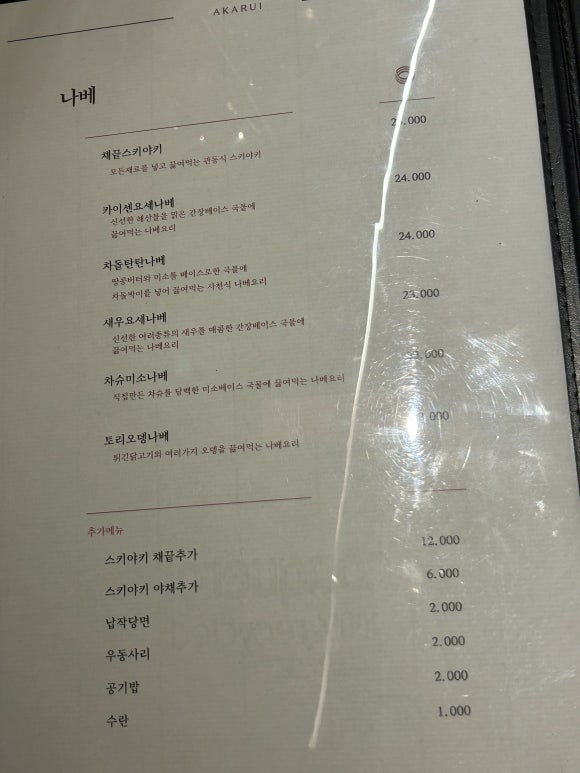 아카루이 이미지