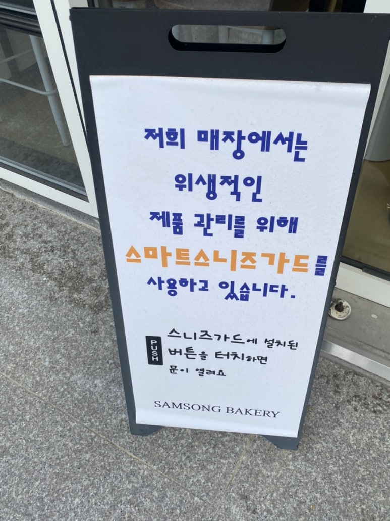 삼송빵집청도이서점 이미지