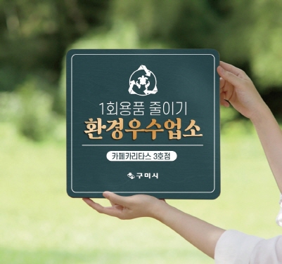 이디야구미금오산점 이미지
