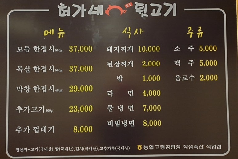 최가네막창 이미지