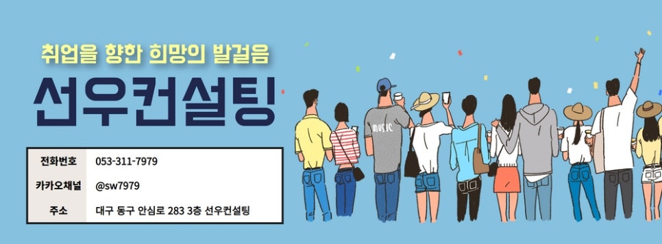 선우컨설팅 이미지