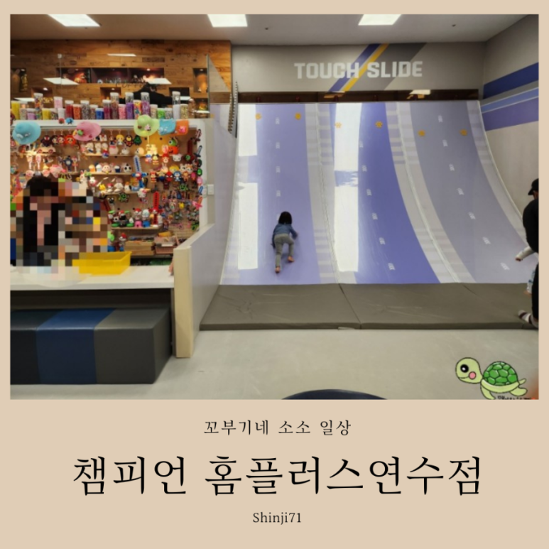 챔피언 인천연수점 이미지