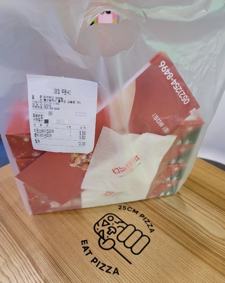 피자먹다 언양점 이미지