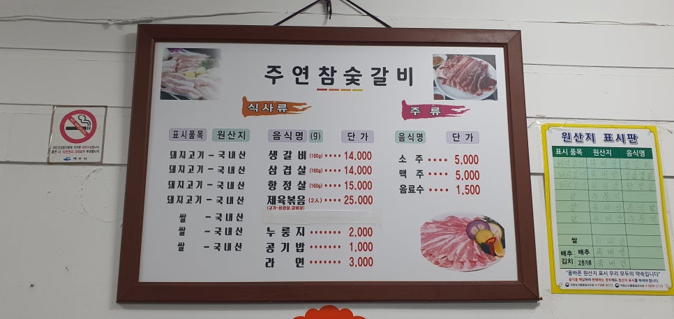 주연참숯갈비 이미지