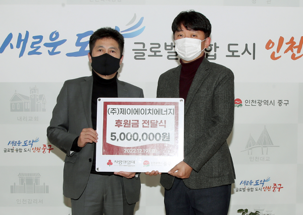 제이에이치에너지 이미지