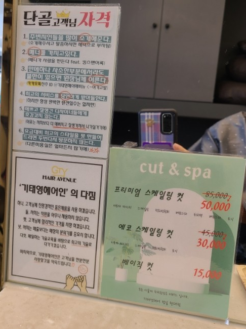 기태영헤어애비뉴범일현대점 이미지