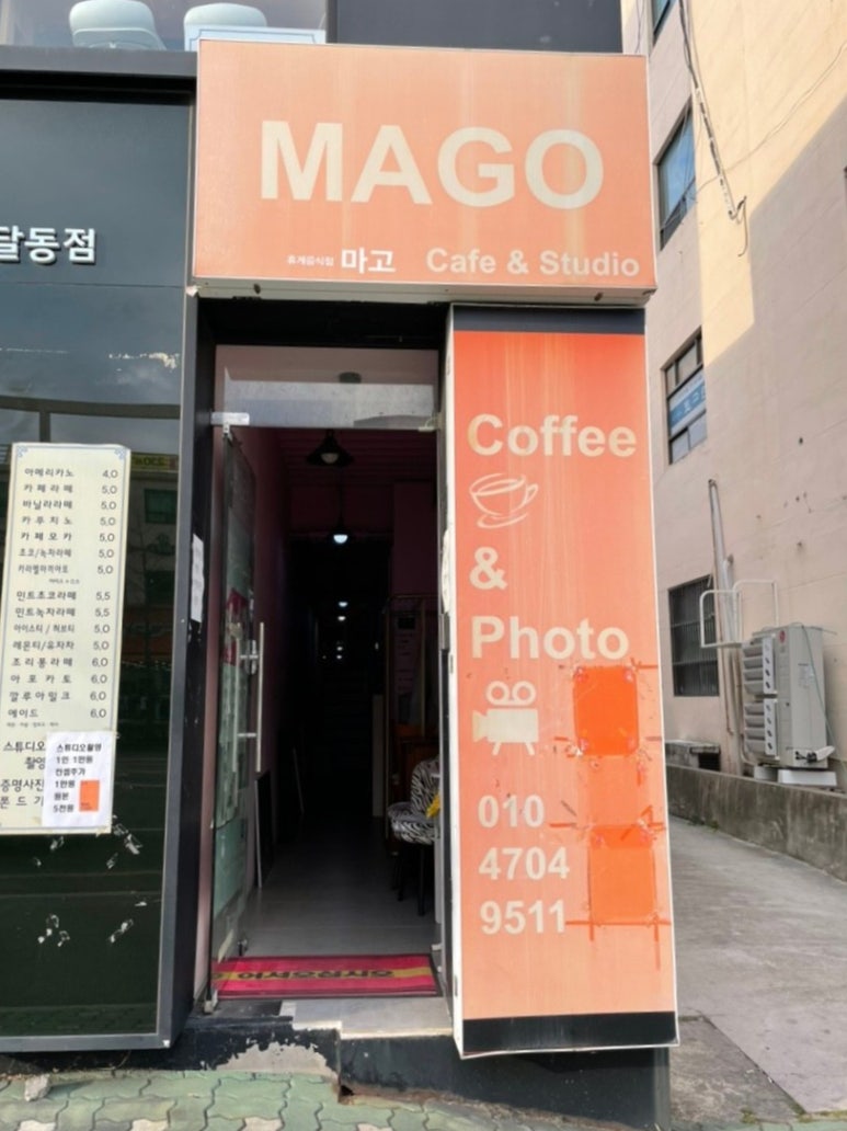 마고카페스튜디오 이미지