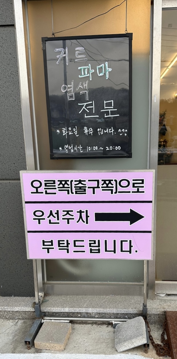 장터미용실 이미지