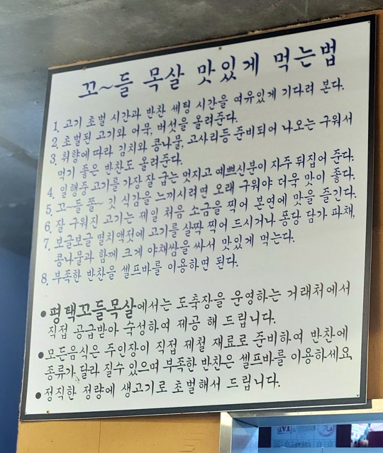 고기화 이미지