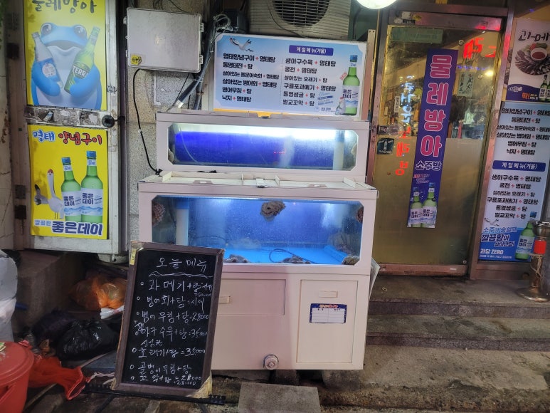 물레방아포차 이미지