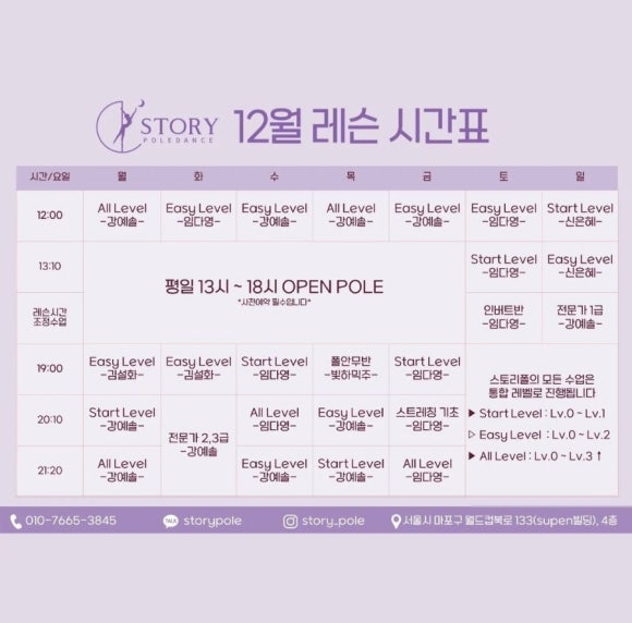 스토리폴댄스 이미지