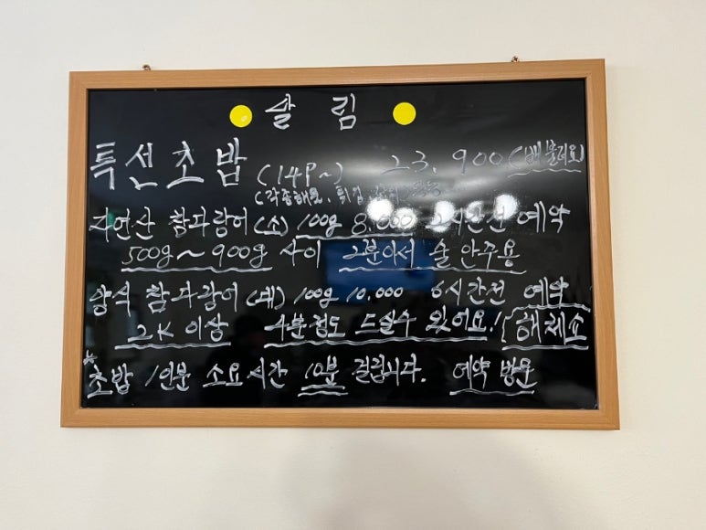 장지훈초밥 이미지