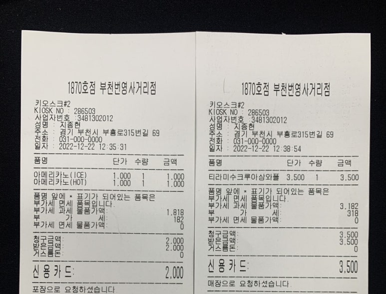 컴포즈커피부천중동 이미지