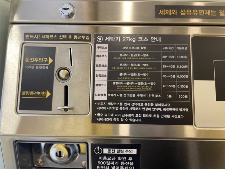 신원세탁소 이미지