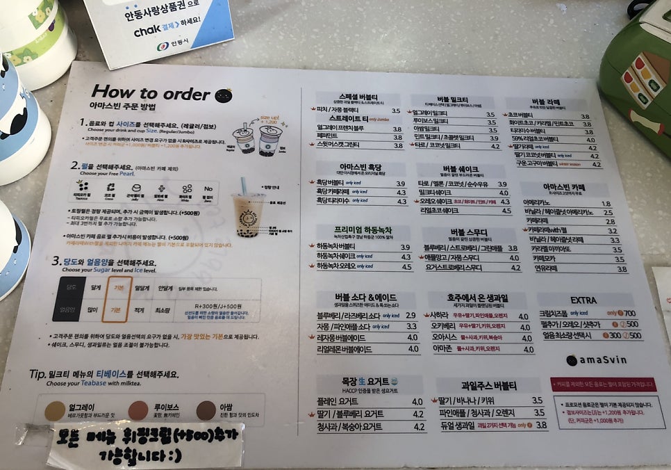 아마스빈버블티옥동점 이미지