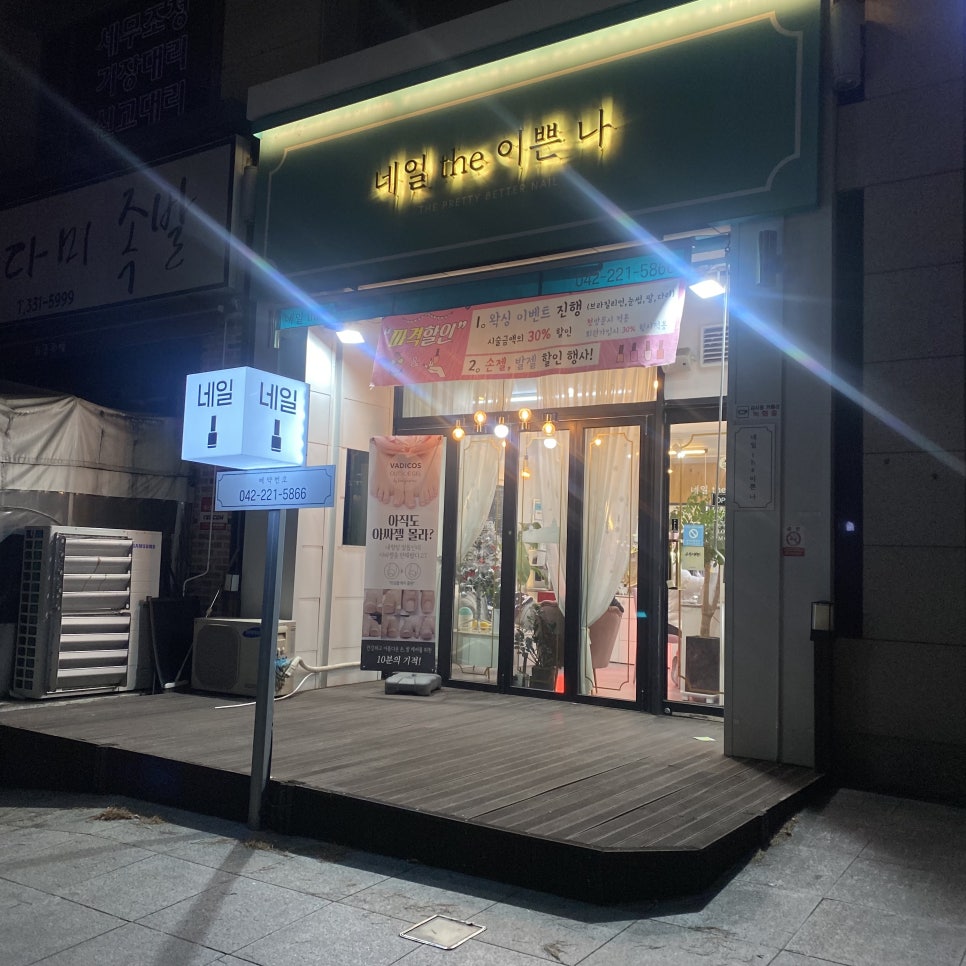 네일더이쁜 이미지