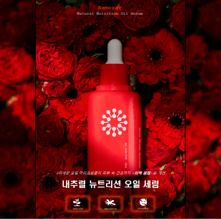 리모사 스킨독스 이미지