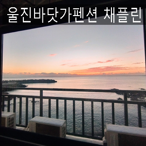 채플린하우스 이미지