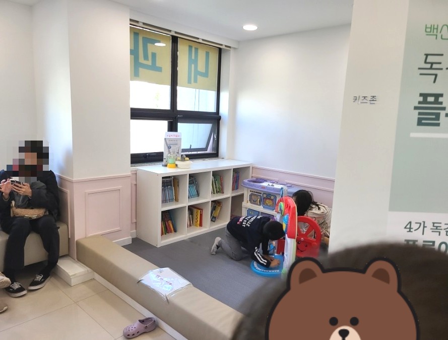 함께크는소아청소년과의원 이미지