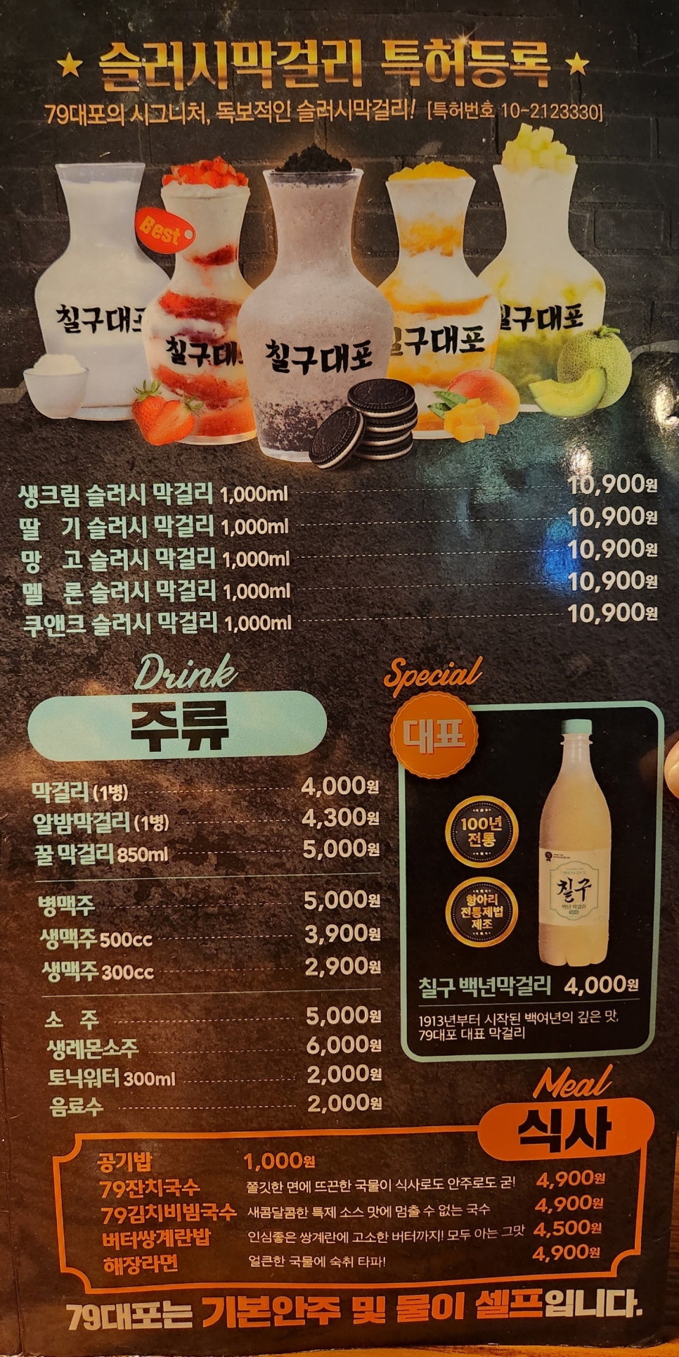 대포국수 이미지