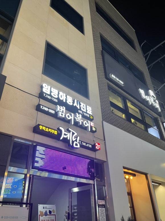 범어복어 이미지