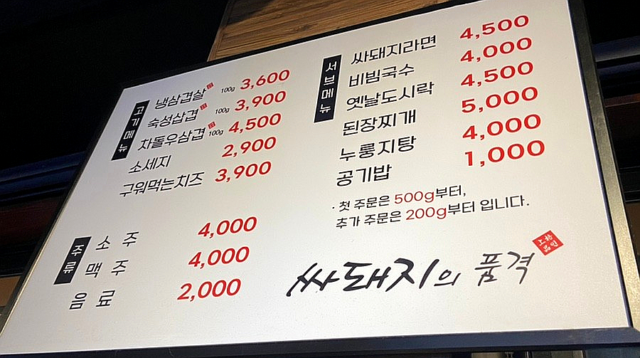 싸돼지의품격 이미지