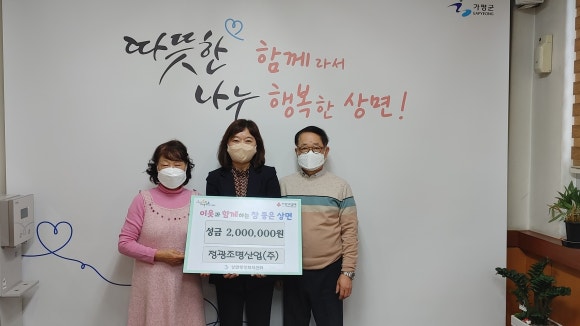 정광기업 이미지