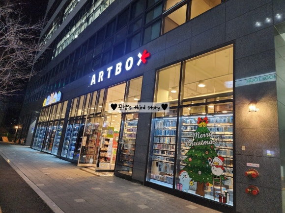 아트박스원주 이미지