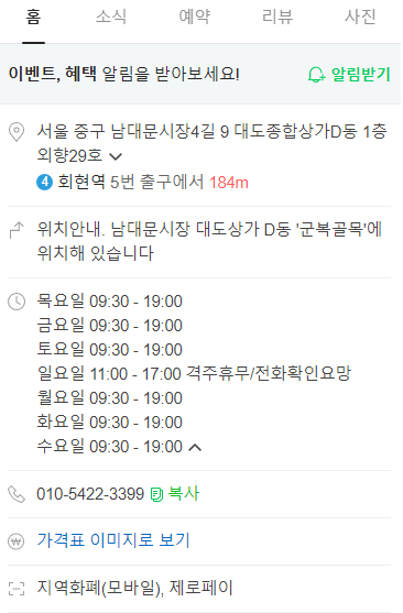 남정종합상가 이미지