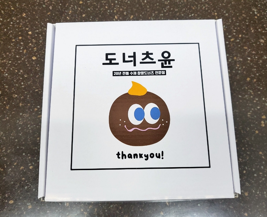 도너츠윤부산 이미지