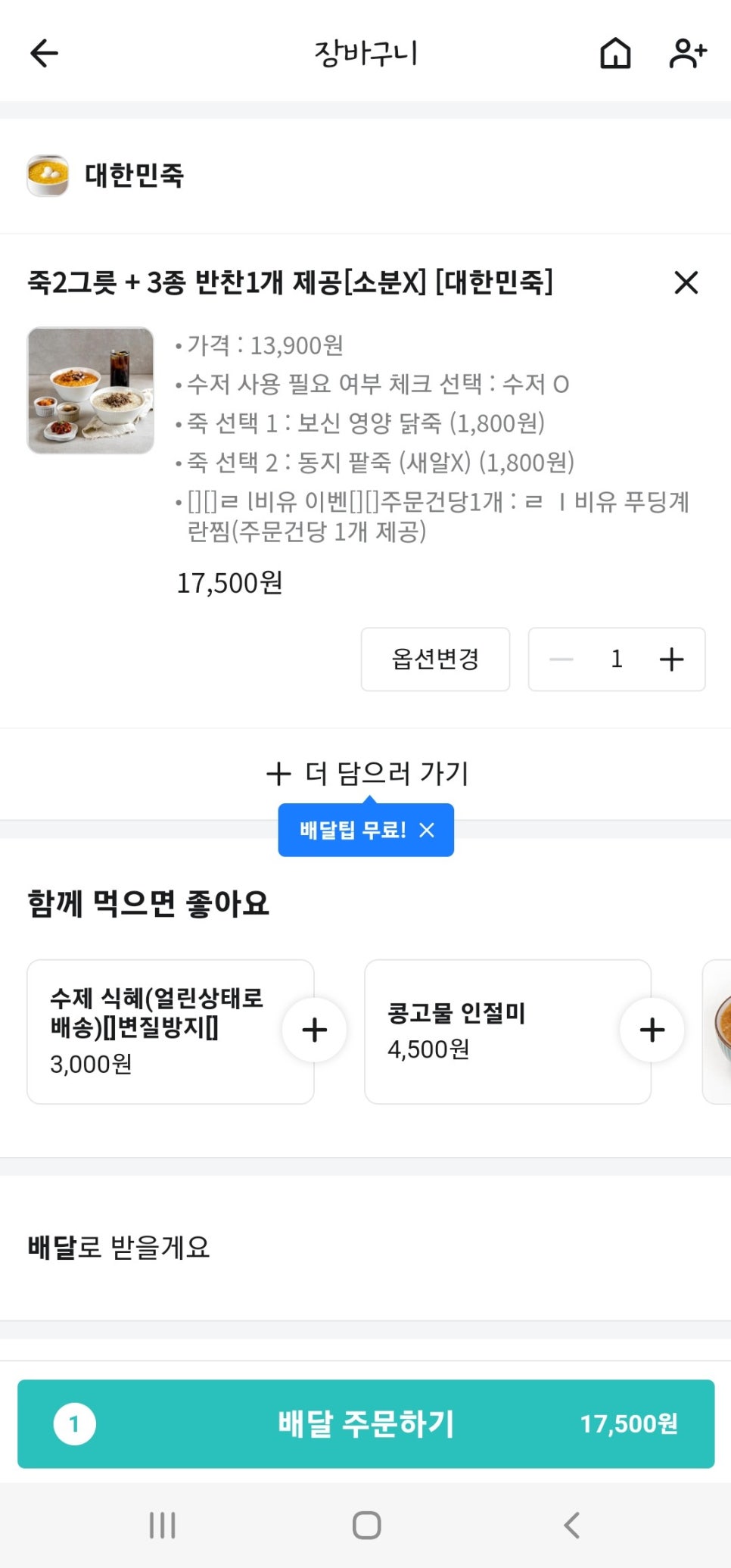 대한민죽 이미지