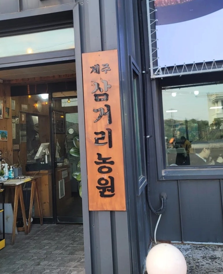 월드농원식당 이미지