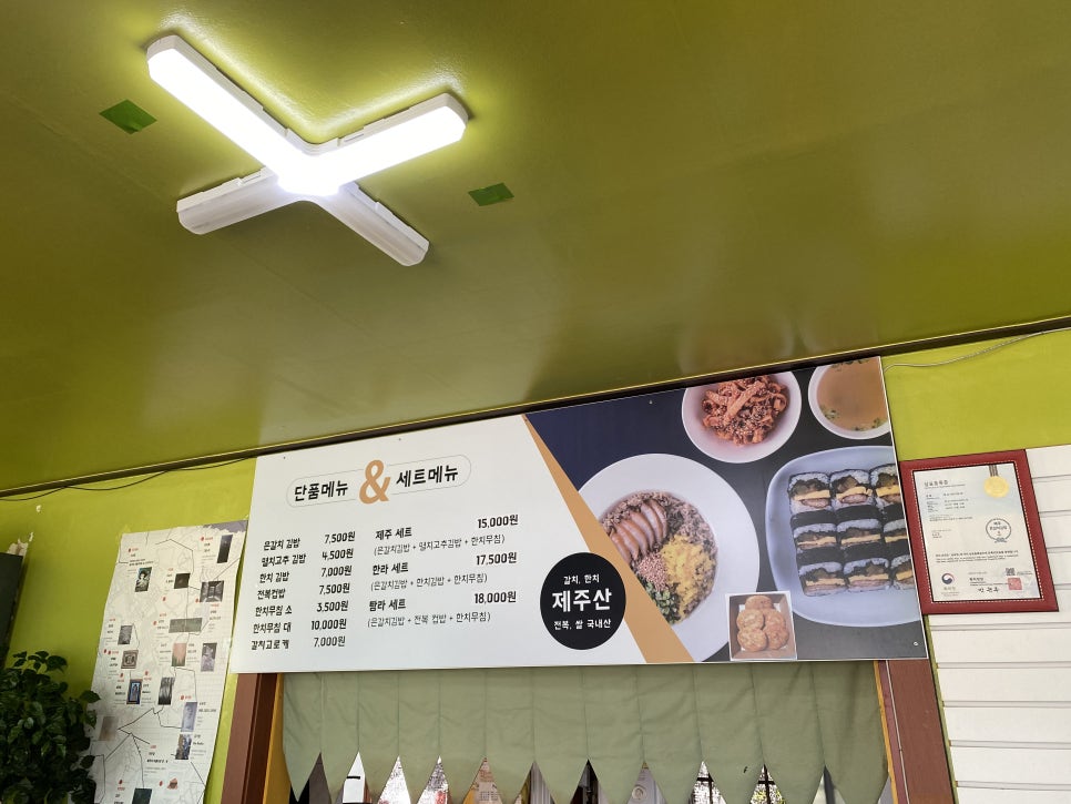 제주은갈치김밥 이미지