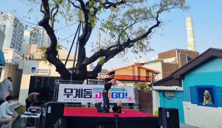 김해공방마을협동조합 이미지
