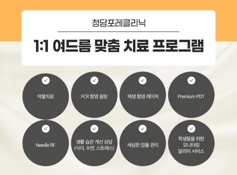 청담맑은피부과의원 이미지